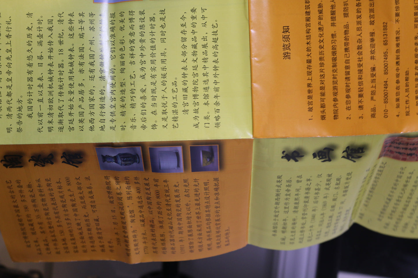 Lot Of 2 Products Tengchong & Heshun & The Palace Museum Map And Postcard