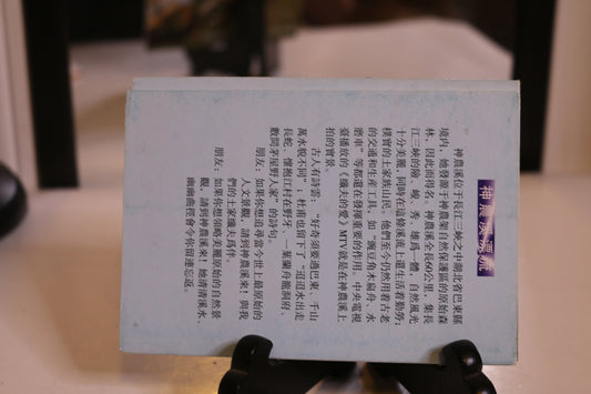 The Shennong Stream Post Cards Lot