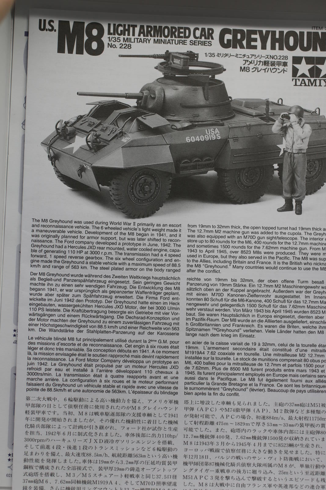 Tamiya 1/35 Military Miniature Series No.65 Panzerkampfwagen Panther Sd.Kfz.171/