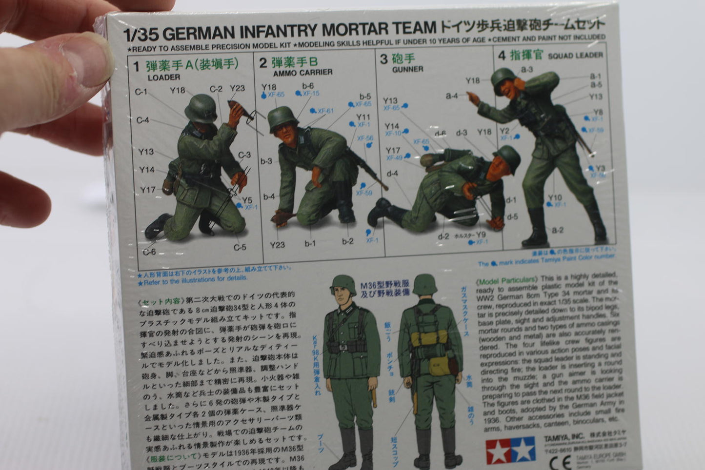 Tamiya 35193 1/35 Scale Military Model Kit WWII German Infantry Mortar Team Set