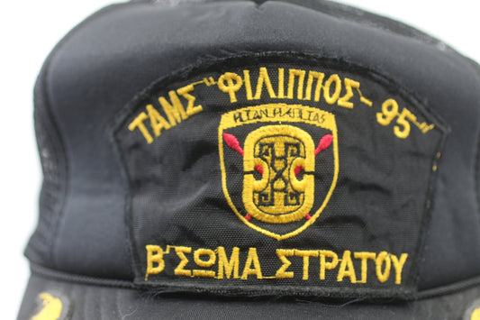 Greek Military Tank Platoon ’95 Cap Embroidered Laurel Black Trucker Hat