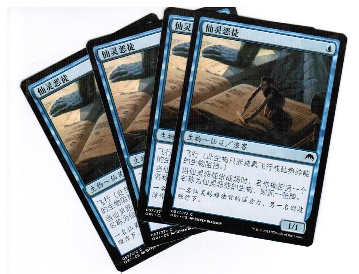 MTG 4x Faerie Miscreant Magic Origins Chinese Unplayed NM cards MTG