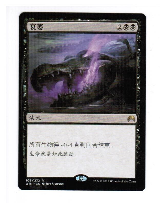 languish mtg card MTG MTG CHINESE Languish Magic Origins X1 CARD GAthering – Omniphustoys