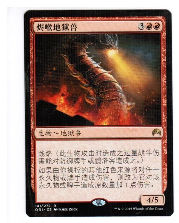 MTG 1x Embermaw Hellion Magic Origins Chinese Unplayed NM cards Freshp Omniphustoys MTG 1x Embermaw Hellion Magic Origins Chinese Unplayed NM cards Freshp Omniphustoys