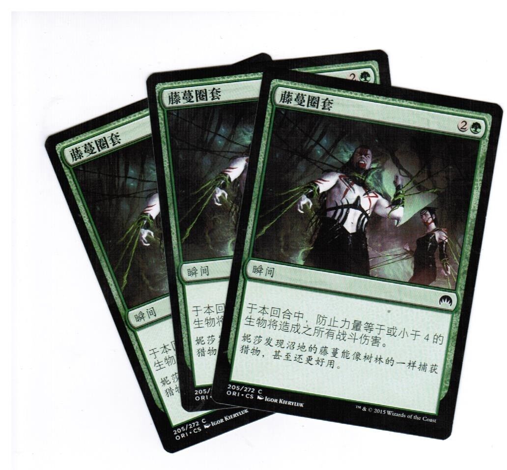 MTG 3x Vine Snare Magic Origins Chinese Unplayed NM Cards