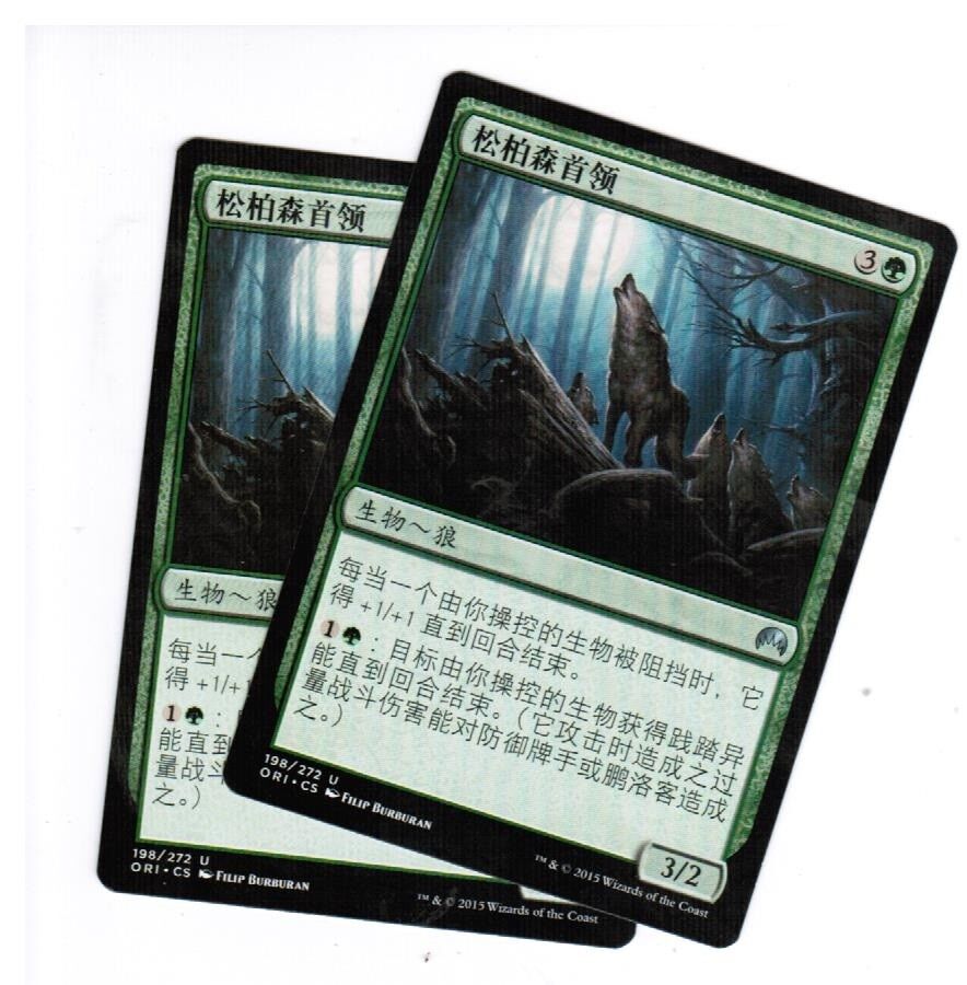 MTG 2x Somberwald Alpha Magic Origins Chinese Unplayed NM Cards