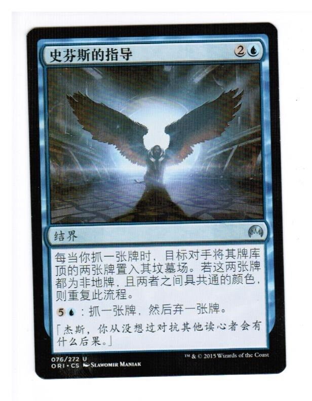 MTG MTG CHINESE Sphinx's Tutelage Magic Origins X1 CARD GAthering