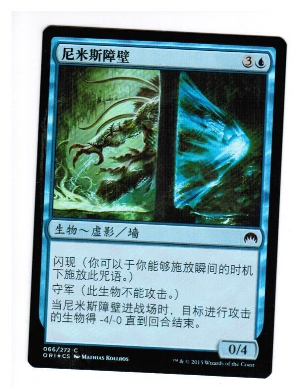 MTG MTG Nivix Barrier Magic Origins Chinese FOIL Magic the Gathering CARD