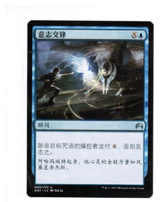 MTG 1x Clash of Wills MAGIC ORIGINS Unplayed NM cards Freshpack Pauper Chinese