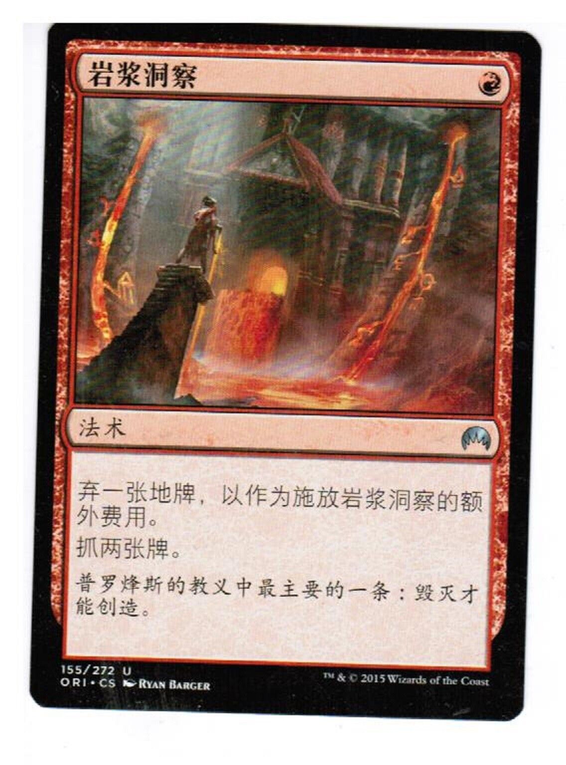 MTG MTG CHINESE Magmatic Insight Magic Origins X1 CARD GAthering MTG MTG CHINESE Magmatic Insight Magic Origins X1 CARD GAthering