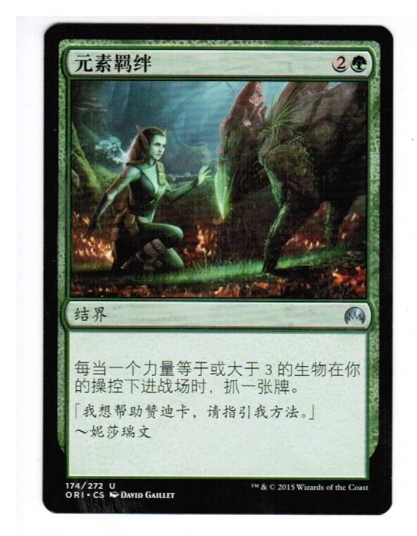 mtg mint cards MTG MTG CHINESE Elemental Bond Magic Origins X1 MINT CARD GAthering – Omniphustoys