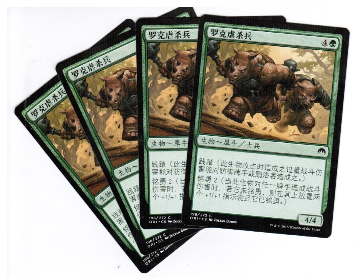MTG 4x Rhox Maulers Magic Origins Chinese Unplayed NM Cards – Omniphustoys