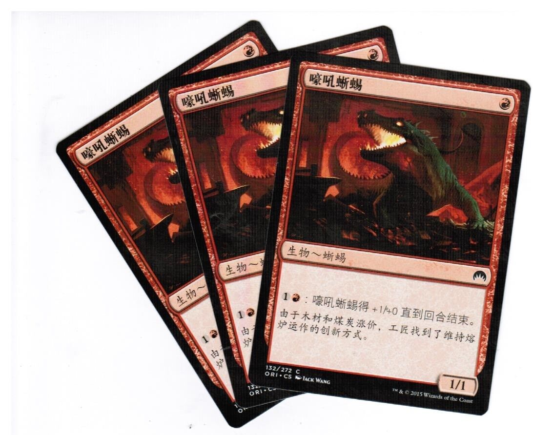 MTG 3x Bellows Lizard Magic Origins Chinese Unplayed NM cards Freshpac –  Omniphustoys