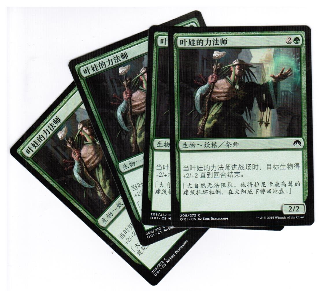 MTG 4x Yeva's Forcemage Magic Origins Chinese Unplayed NM Cards