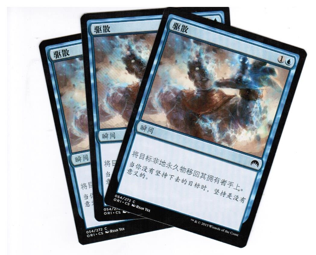MTG 3x Disperse Magic Origins Chinese Unplayed NM cards Pauper