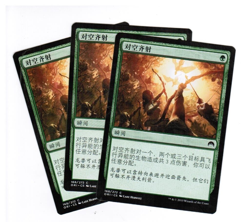 MTG 3x Aerial Volley Magic Origins Chinese Unplayed NM Cards