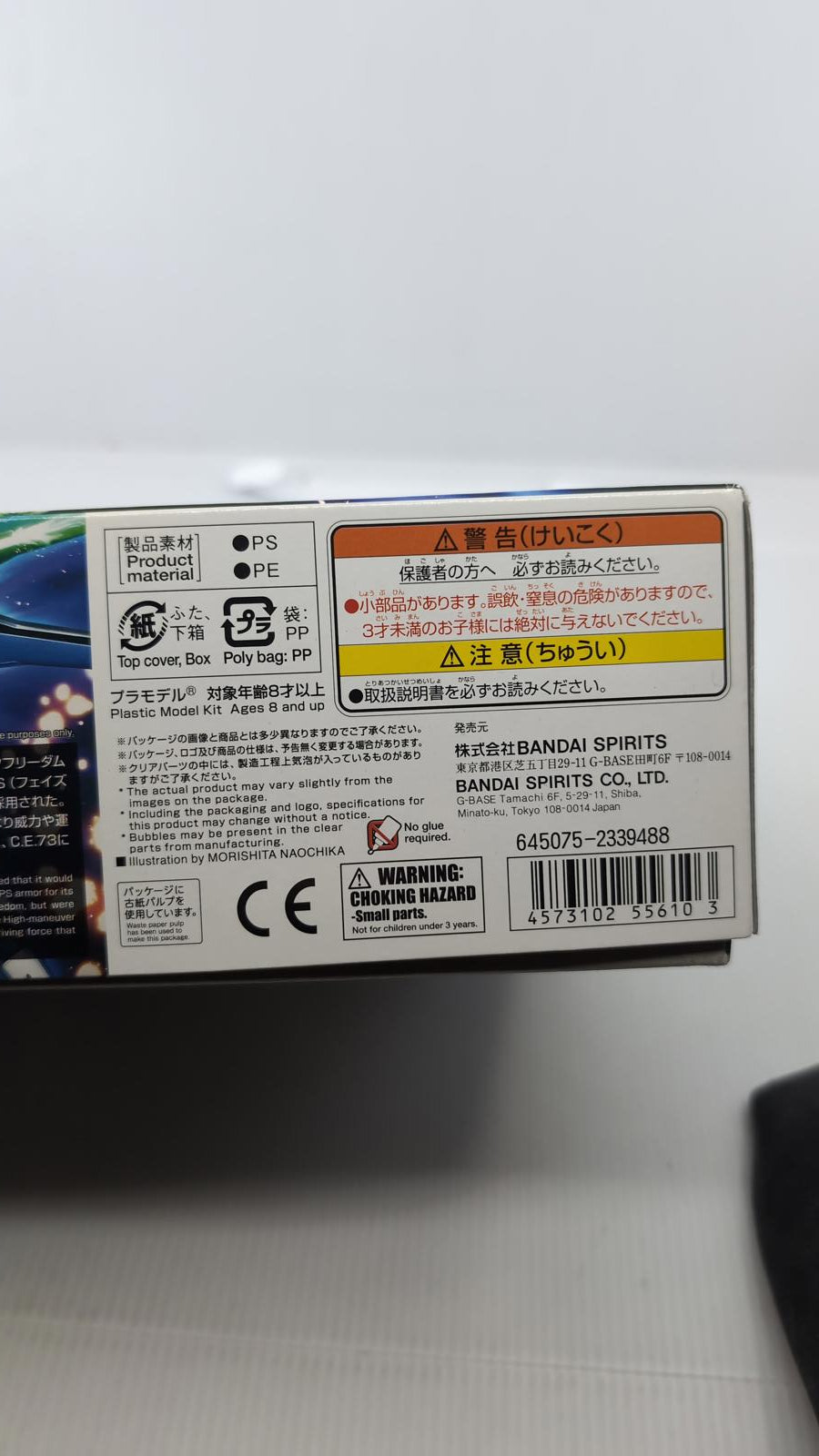HG ZGMF-X20A Strike Freedom Gundam 1/144 Scale Model Kit