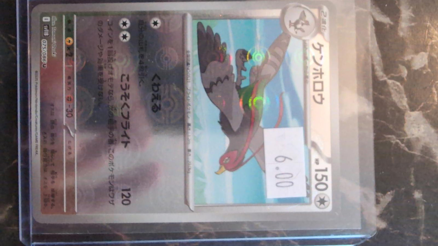 2025 Pokemon Japanese Black Bolt Unfezant Poke Ball Reverse Holo 075/086