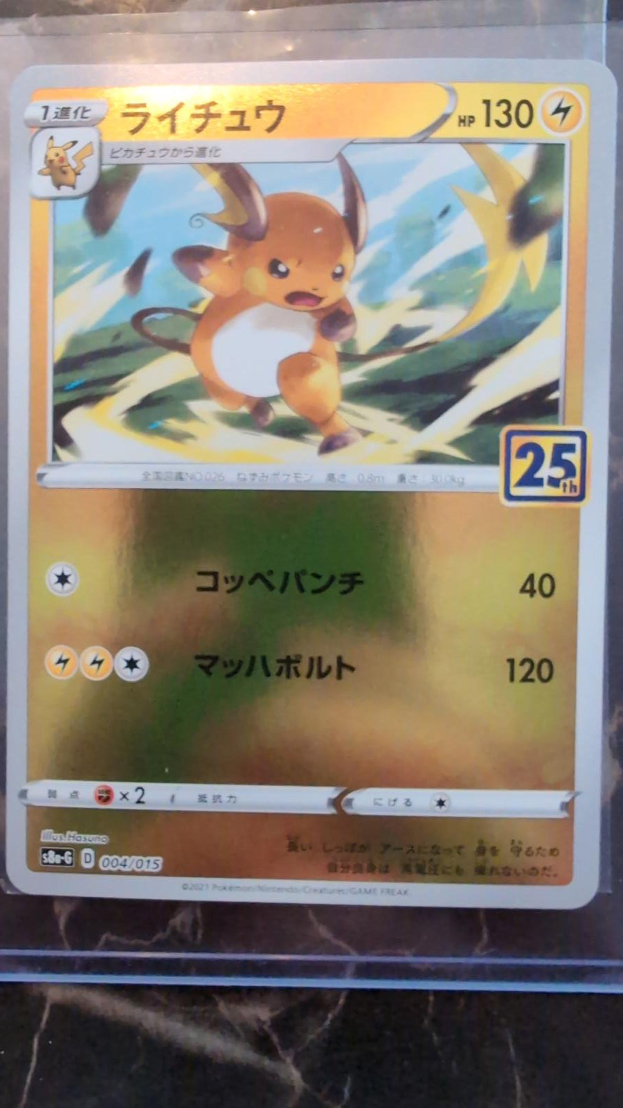Pokemon TCG Raichu 004/015 S8A-G 25th Anniversary Golden Box Japanese