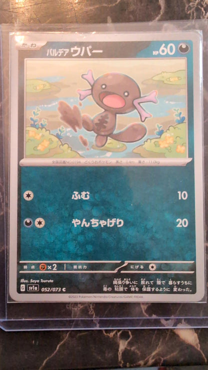 Paldean Wooper 052/073 sv1a Triplet Beat 2023 - Pokémon TCG Japanese