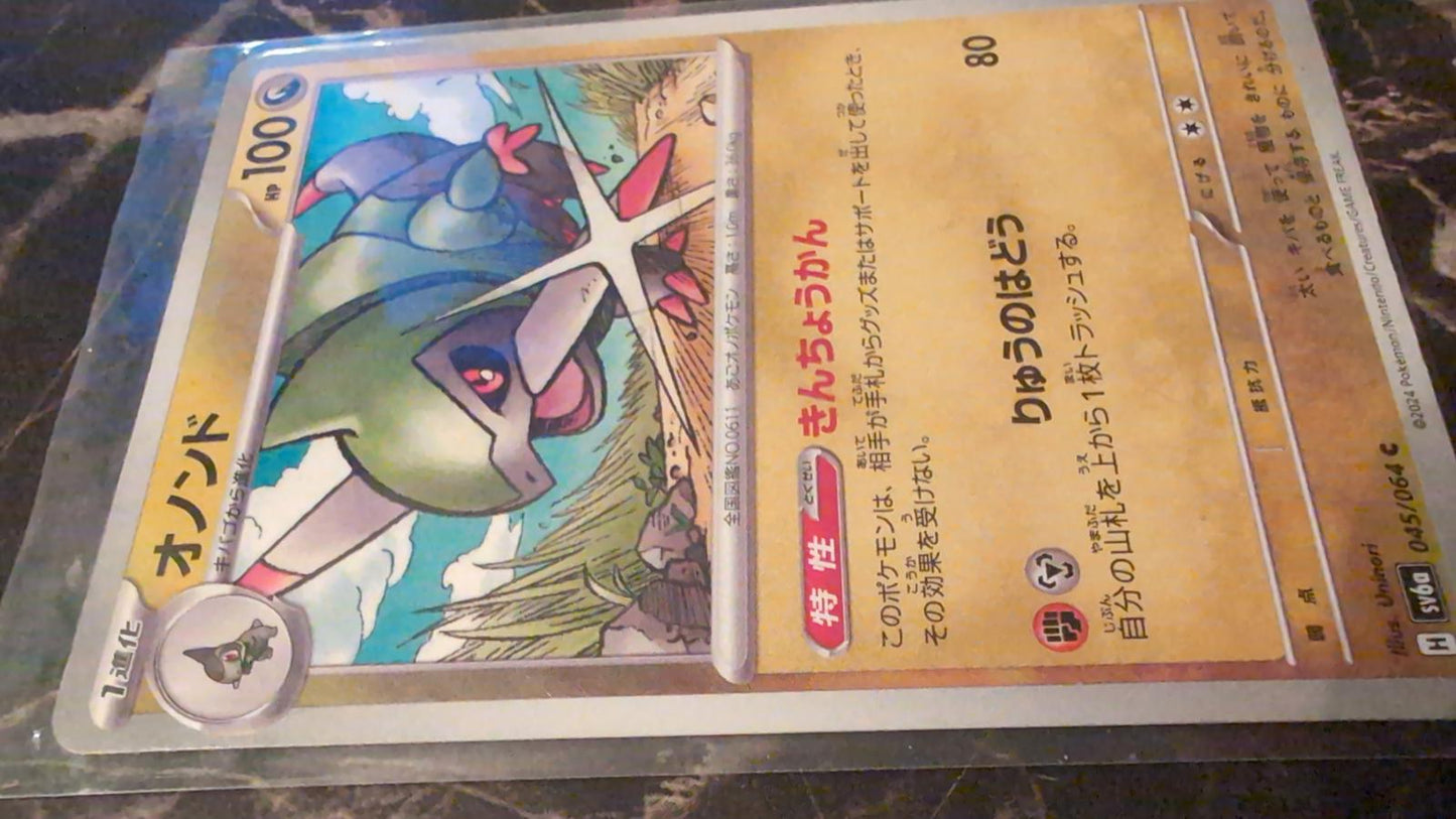 Fraxure 045/064 Japanese Pokémon Card regular