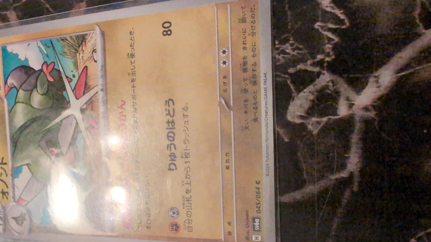 Fraxure 045/064 Japanese Pokémon Card regular
