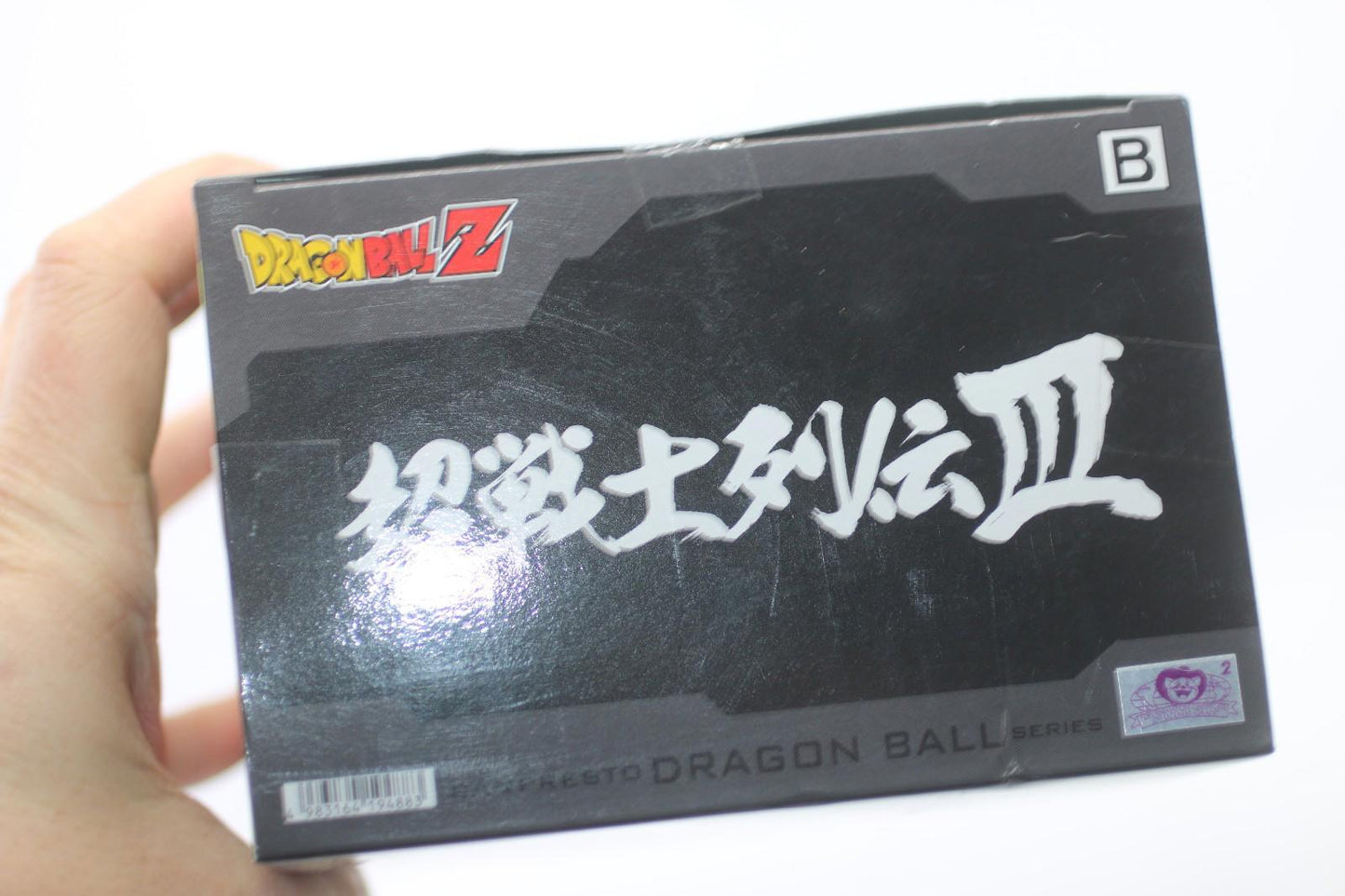 Dragon Ball Z Son Gohan w/ Saiyan Armor Banpresto Super Warriors Battle Retsuden