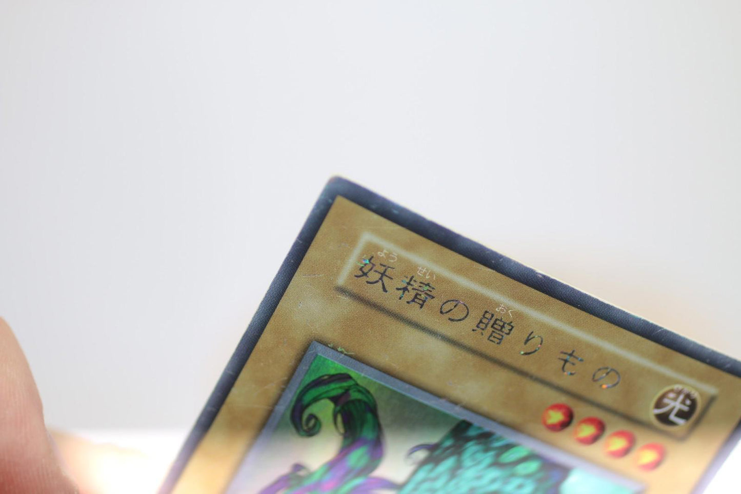 Yu-Gi-Oh Japanese Gift of the Mystical Elf Holo Card 1400/1000 Vintage Konami