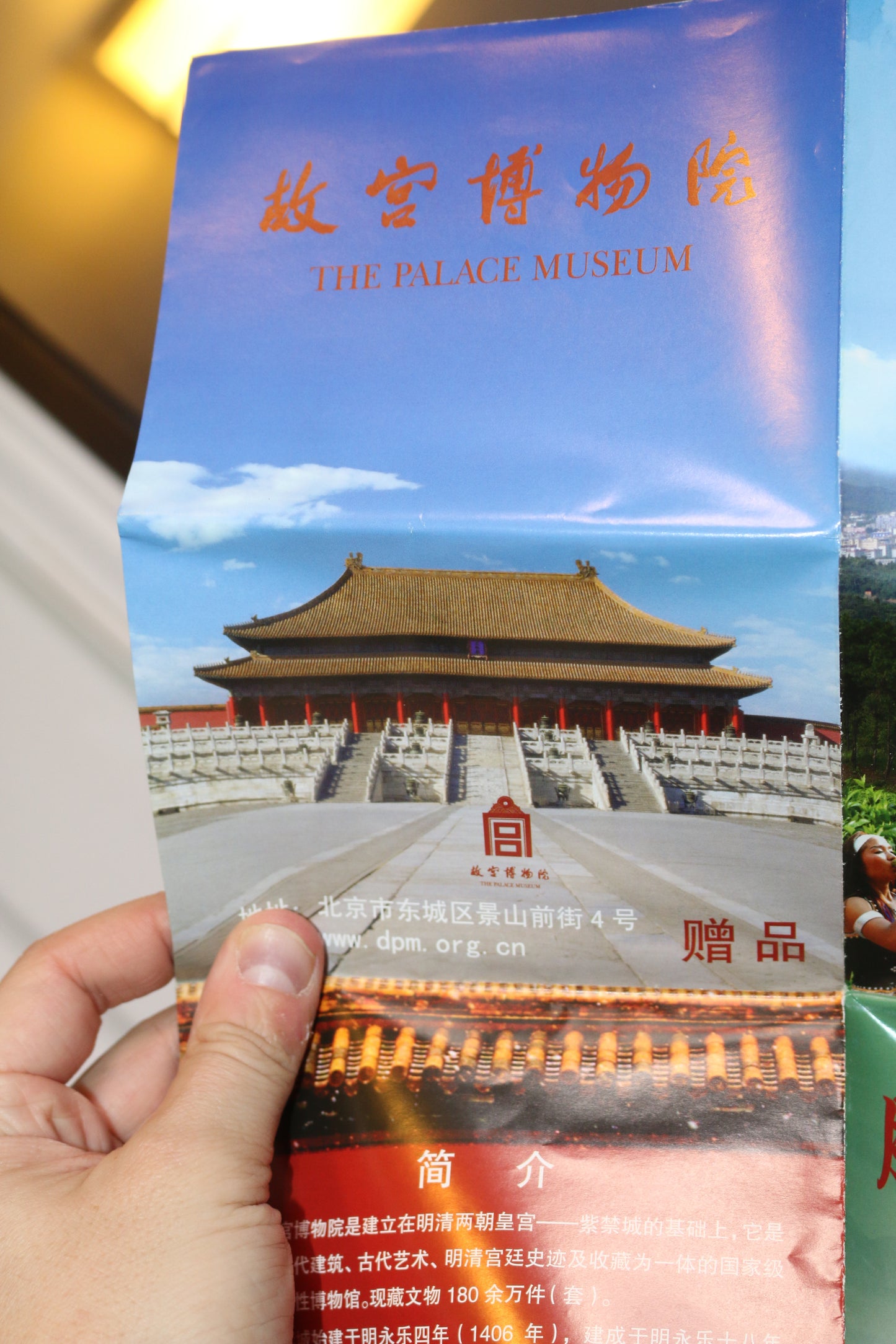 Lot Of 2 Products Tengchong & Heshun & The Palace Museum Map And Postcard