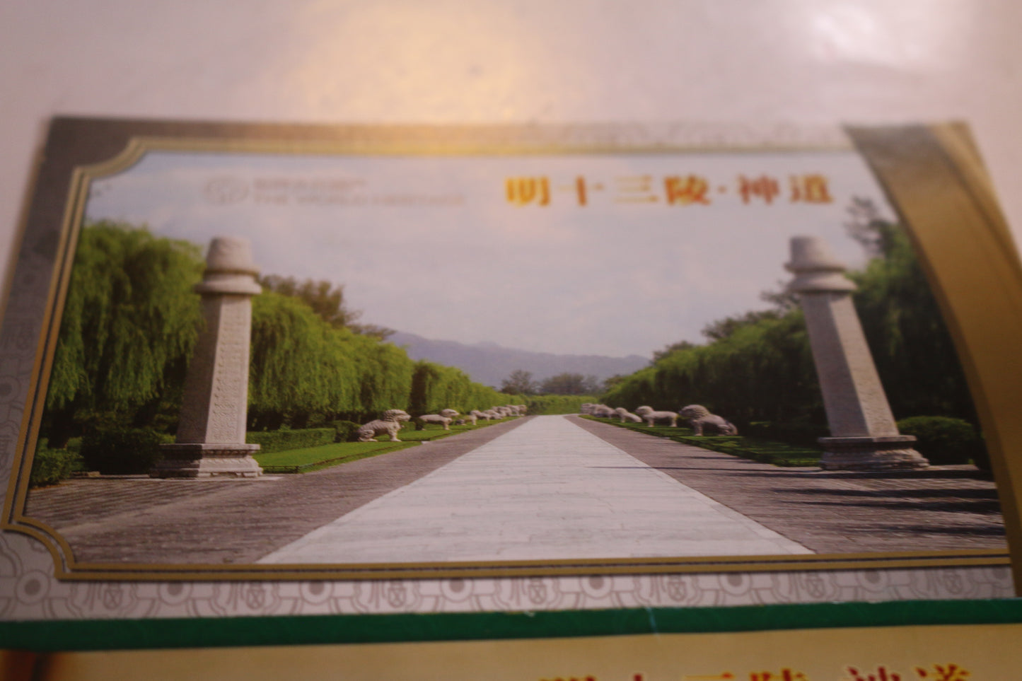 The World Heritage China Post Cards Lot Of 2