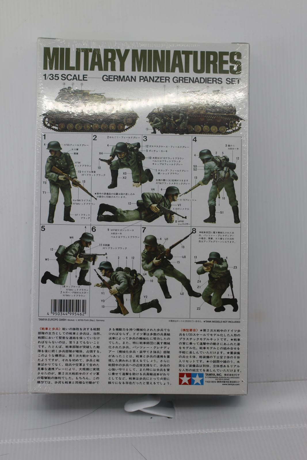 Tamiya 1/35 Scale Military Figure Model Kit Mid-WWII German Panzer Grenadiers