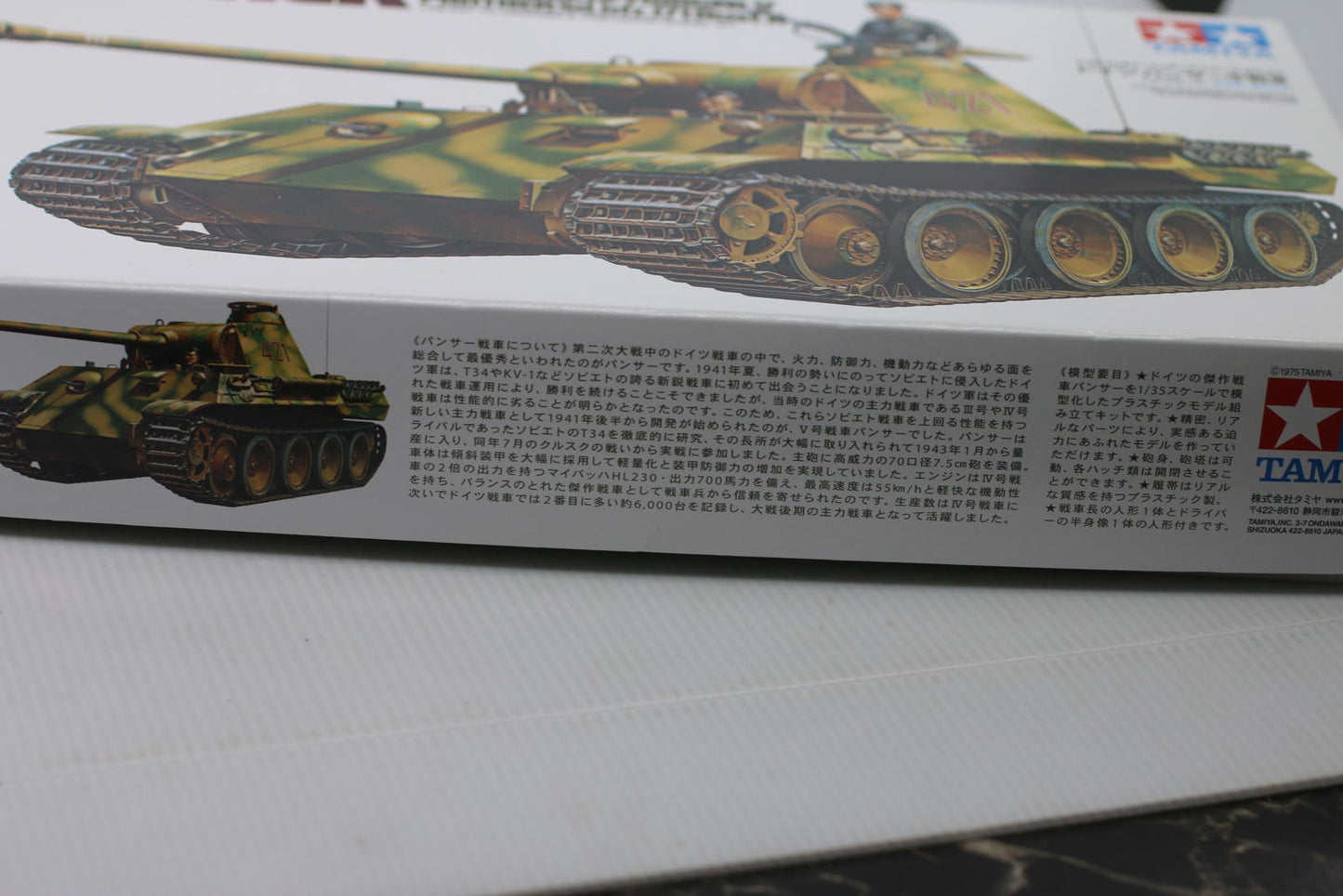 Tamiya 1/35 Military Miniature Series No.65 Panzerkampfwagen Panther Sd.Kfz.171/