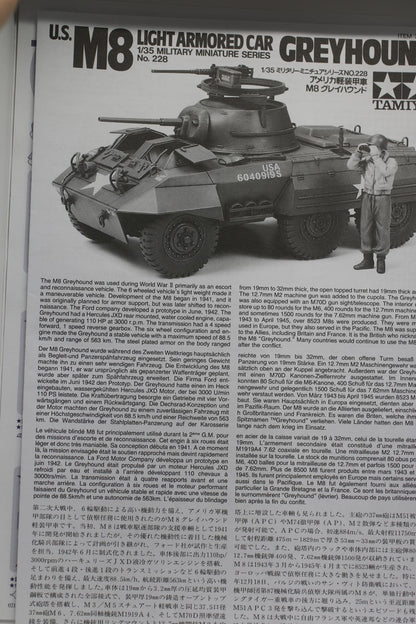 Tamiya 1/35 Military Miniature Series No.65 Panzerkampfwagen Panther Sd.Kfz.171/