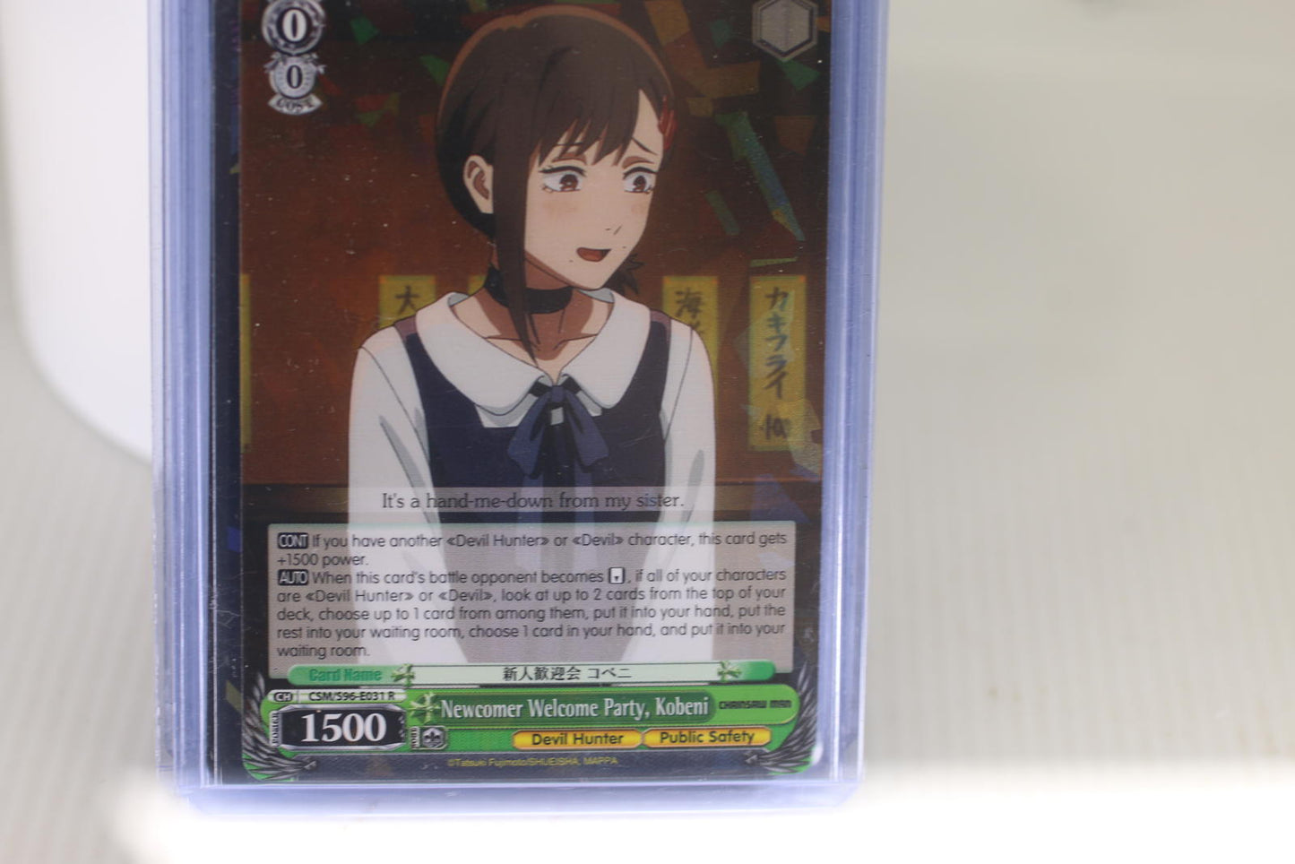 Weiss Schwarz Trading Card - Newcomer Welcome Party, Kobeni (CSM/S96-E031)