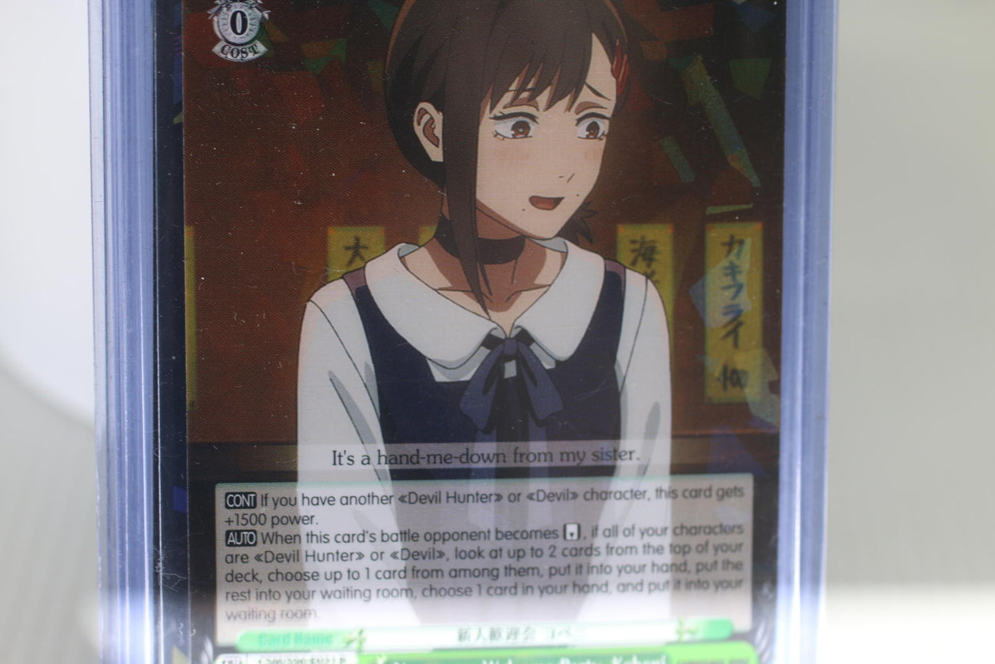 Weiss Schwarz Trading Card - Newcomer Welcome Party, Kobeni (CSM/S96-E031)
