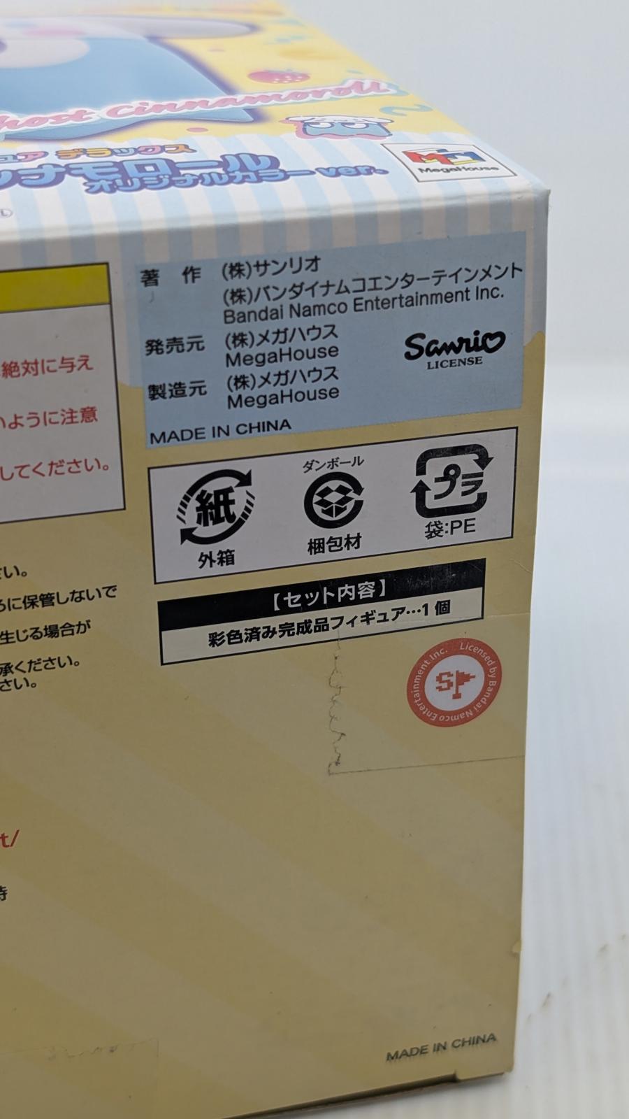 Chibicollect Figure Namco Pac-Man x Sanrio Characters Ghost Pac-Man Cinnamoroll