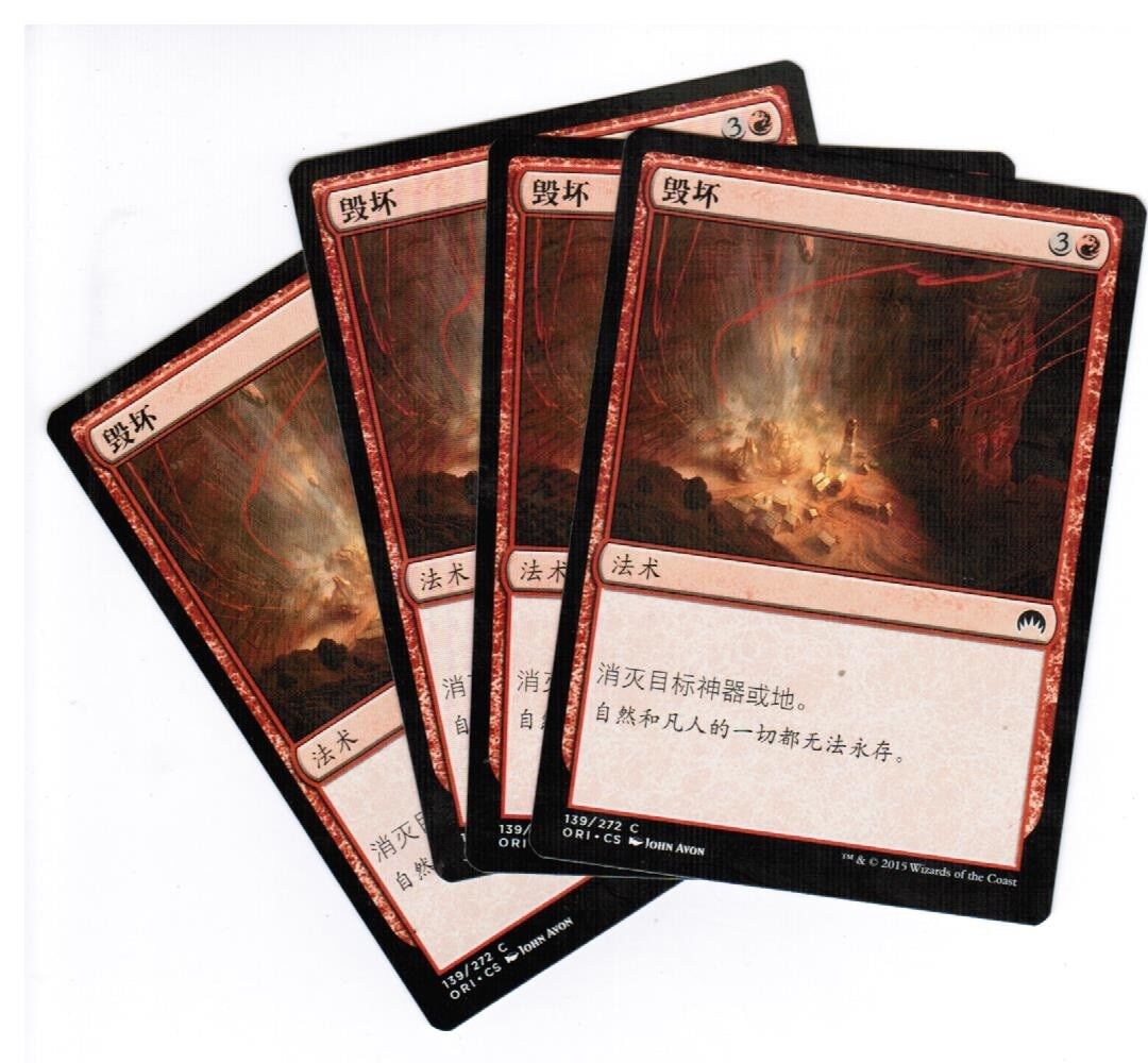 MTG 4x Demolish Magic Origins Chinese Unplayed NM cards Freshpack