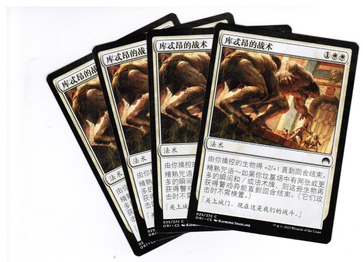 MTG 4x Kytheon's Tactics Magic Origins Chinese Unplayed NM cards