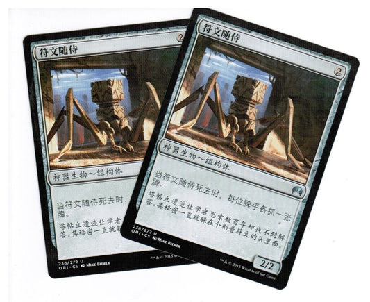 MTG 2x Runed Servitor Magic Origins Chinese Unplayed NM cards Gathering