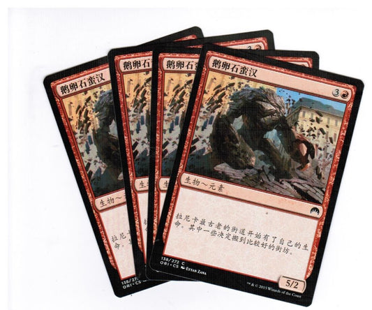 MTG 4x Cobblebrute Magic Origins Chinese Unplayed NM cards Freshpack