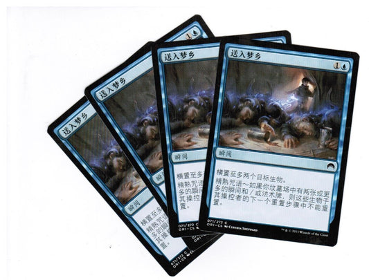 MTG 4x Send to Sleep Magic Origins Chinese Unplayed NM cards