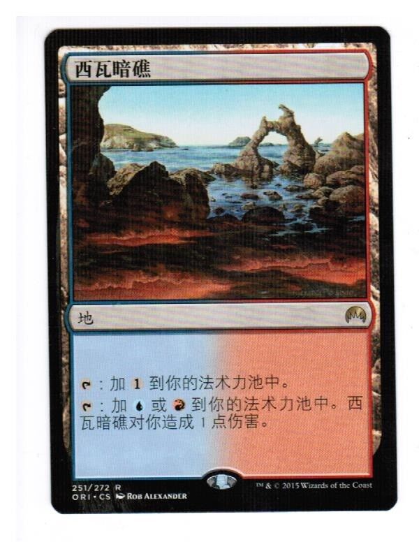 MTG MTG CHINESE Shivan Reef Land Magic Origins X1  CARD GAthering