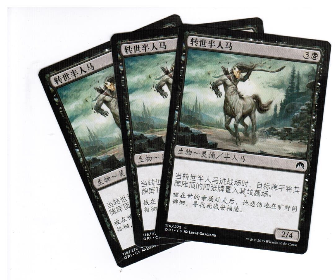 MTG 3x Returned Centaur Magic Origins Chinese Unplayed NM cards