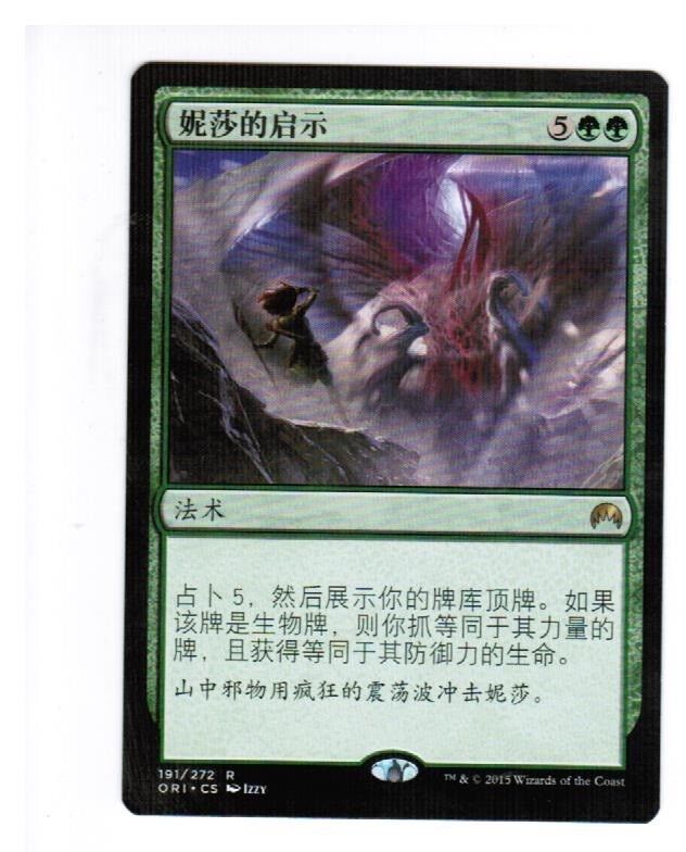 MTG 1x Nissa's Revelation Magic Origins Chinese Unplayed NM Cards