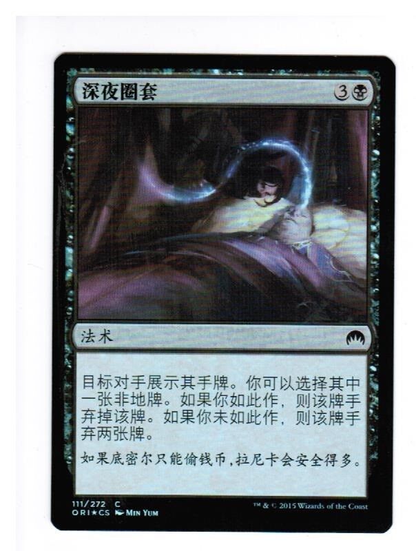 MTG MTG Nightsnare FOIL Magic Origins Chinese FreshPack Magic the Gathering