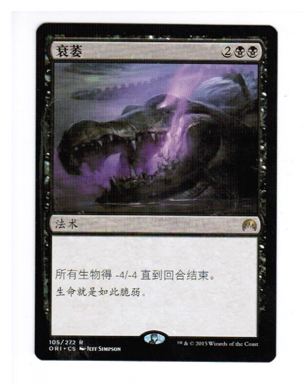 MTG MTG CHINESE Languish Magic Origins X1 CARD GAthering