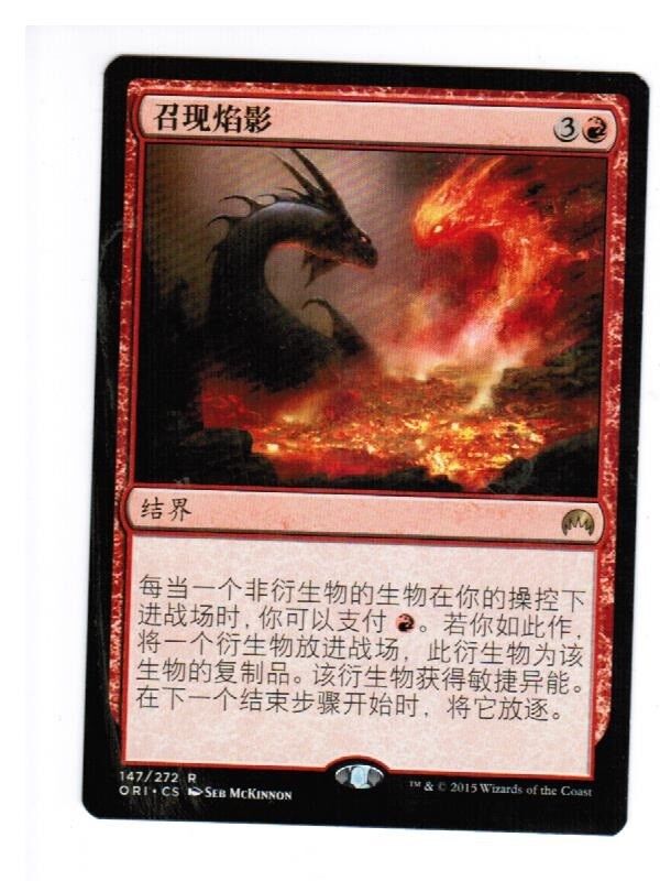 MTG MTG CHINESE Flameshadow Conjuring Magic Origins X1  CARD GAthering