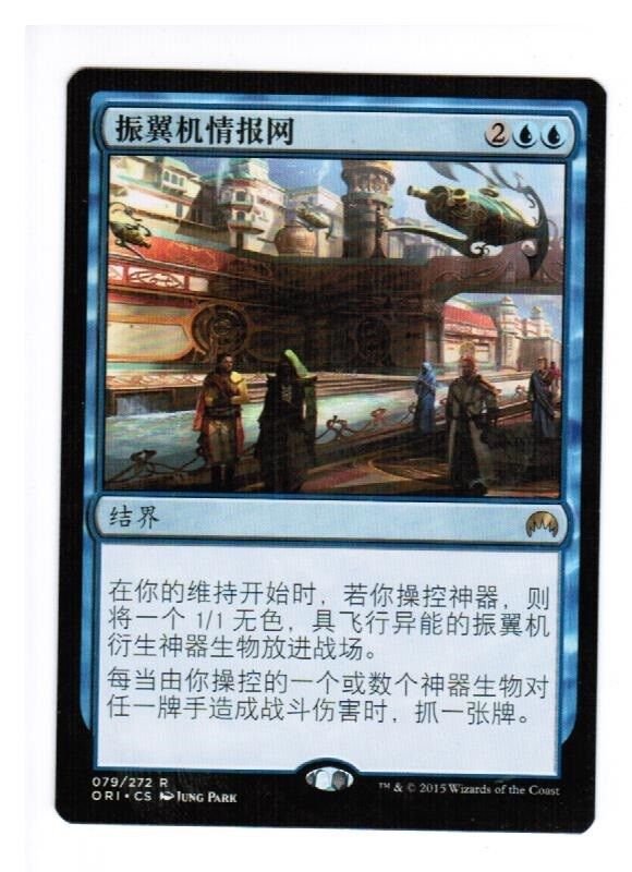 MTG MTG Thopter Spy Network Magic Origins Chinese FreshPack Magic the Gathering card