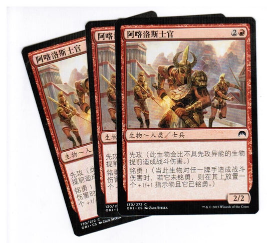 MTG 3x Akroan Sergeant Magic Origins Chinese Unplayed NM cards Freshpack