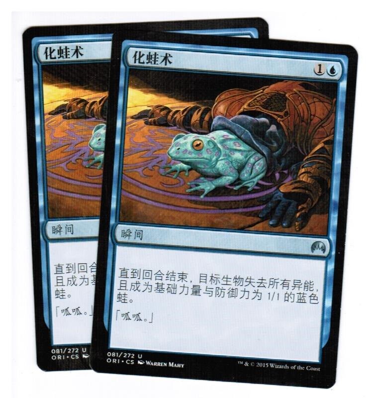 MTG 2x Turn to Frog Magic Origins Chinese Unplayed NM cards  Pauper